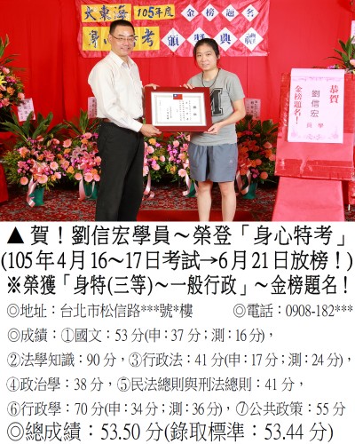 001_105身心-劉信宏_8906